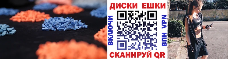 ЭКСТАЗИ диски  блэк спрут   Калач-на-Дону 