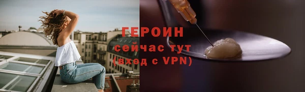 героин Сосновоборск