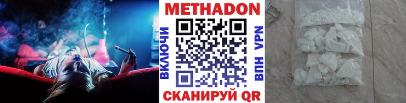 МЕТАДОН VHQ Калач-на-Дону